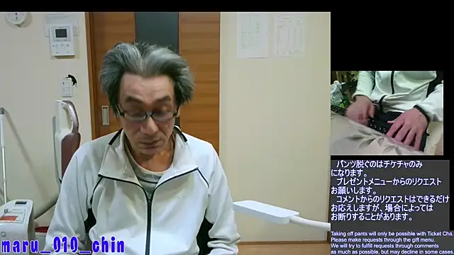 mama010-chan online show from January 3, 8:43 am